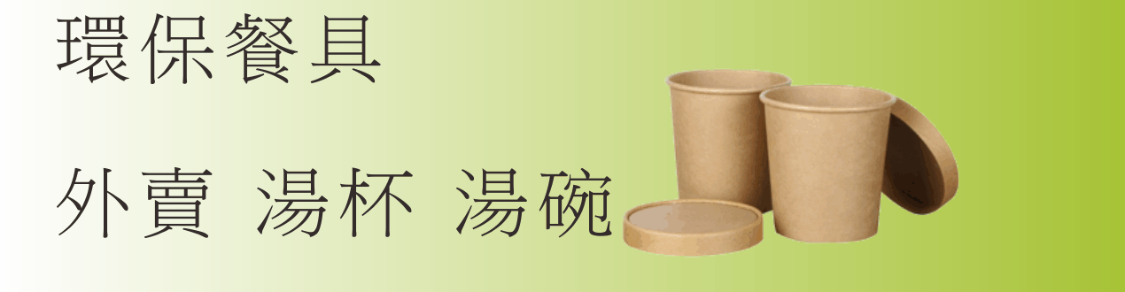 Takeaway soup cups and soup bowls