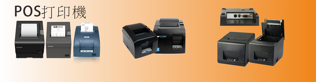 POS-Printer